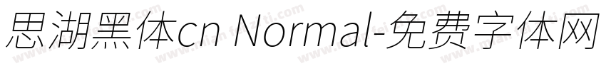 思湖黑体cn Normal字体转换